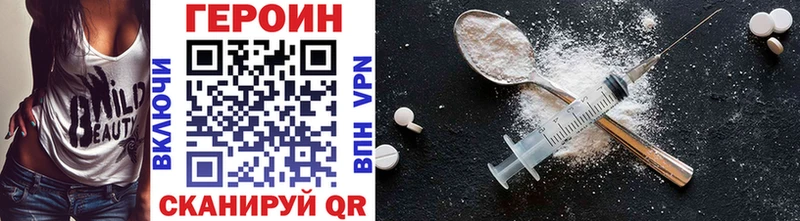 Купить Гулькевичи ГЕРОИН Heroin