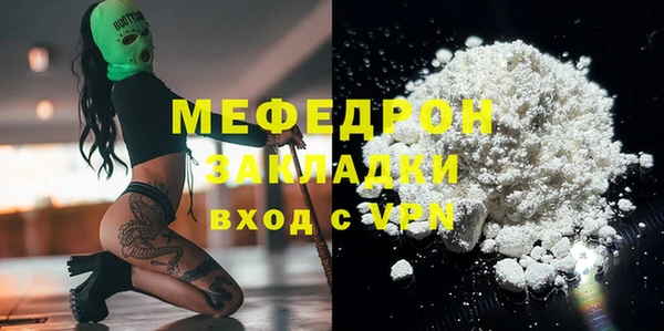 стафф Горняк