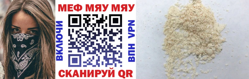 МЯУ-МЯУ мяу мяу  Купить  Гулькевичи 